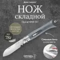 Нож Opinel №09 DIY, нержавеющая сталь, сменные биты, серый, 001792