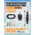 Комплекты гидравлической системы рулевого управления (насосы, цилиндры, трубы) подходят для лодок мощностью до 300 л. с.