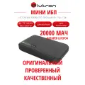 Источник бесперебойного питания POE 5V/9V/12V