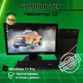 Компьютер игровой - intel i5/GTX-650/8GB/SSD-256/Монитор 22