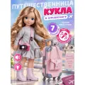 Интерактивная кукла Путешественница AMORE BELLO с аксессуарами, 7 предметов, звук, JB0214958
