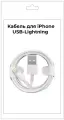 Кабель для зарядки USB - Lightning (CB03 TPE чип) Совместим с iPhone, iPad, Pods, iPod/ / SUPER-QUALITY / ZELMAG