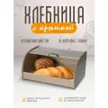 Хлебница elfplast (серо-коричневый) 38.5х27.5х19.5 см 014