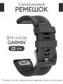 Ремешок для часов Garmin 22 мм. Для часов Garmin Fenix 7,7 PRO, 6, 5 / Epix 2 / Instinct 2 / Garmin Forerunner 965, 255, 945, быстросъемный QuickFit 22 мм с гравировкой