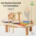 Детские музыкальные инструменты, ксилофон, барабаны, развивающие игрушки, подарки на Новый год