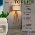 Торшер напольный со столиком WEDO LIGHT