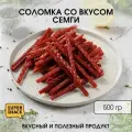 Соломка сёмги вяленая 0,5кг / Сушеная рыба 500гр/ Снеки
