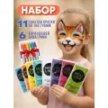 Holi Like Фестивальные краски холи набор для праздника 11 шт с аквагримом