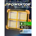Фонарь аккумуляторный прожектор на солнечных батареях для кемпинга Ocean of Light