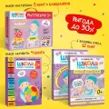 Набор развивающих книг Школа Семи Гномов для детей 0+, Базовый курс + Активити + Мастерские с канцелярией