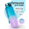 Бутылка для воды спортивная UZSPACE из Тритана, синяя с розовым, 1000 мл, с герметичной крышкой, BPA Free, для спорта и фитнеса, детская в школу