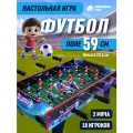 Настольный футбол, стол на ножках, большое игровое поле, командная игра, соревнования, JB1000476