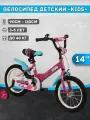 Велосипед двухколесный детский 14, рост 90-110 см, на 3 года 4 года 5 лет, для девочки, TOPEMOUNT KIDS