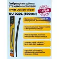 Щетка стеклоочистителя NWB NU-020L (500 мм) Япония