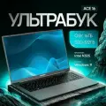 Echips Ace Ноутбук 16, Intel Core i3-N305, RAM 16 ГБ, SSD 512 ГБ, Intel UHD Graphics, Windows Home, серый, Русская раскладка