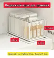 Полка органайзер для кухни/выдвижной ящик в шкаф/40х24х21,5см