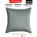 Подушка декоративная 50x50 Eliza blue