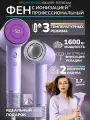Фен для волос профессиональный D3 1600Вт, с ионизацией, бесшумный, сиреневый