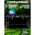 Террариум Для Рептилий 60*30*30
