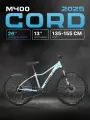 Велосипед двухколесный CORD 5BIKE 26' M400 (2025) CRD-M5-2613P-13