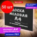 Комплект 50 шт, Доска меловая А4 (21x29.7 см), немагнитная, без рамки, ПВХ, черная, BRAUBERG, 238315