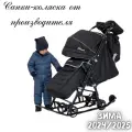 Санки-коляска на колесах Pikate LIMITED ONYX 2024/2025г. г с бампером. NEW Рама цв. черный.