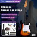 Электрогитара для начинающих Stratocaster Smiger L-G1-M