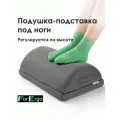 Подушка подставка для ног Подиум для дома и работы, валик подставка для педикюра, опора для ног