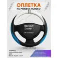 Оплетка на руль для Renault Duster 1(Рено Дастер 1) 2012-2015, M(37-38см), Искусственная кожа 03