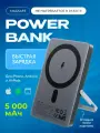 Аккумулятор внешний Movespeed S05 Pro, 5000mAh, беспроводная зарядка, Power Delivery 3.0 Сертификат CCC