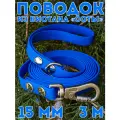 Поводок для собак малых и средних пород биотановый, 15мм, 3м DOG JOYS