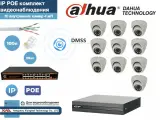 Полный готовый DAHUA комплект видеонаблюдения на 10 камер 4мП (KITD10AHD300W4MP)