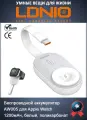 Беспроводной аккумулятор-брелок для iWatch, LDNIO AW005, 1200мА/ч, 2.5Вт, Type-C