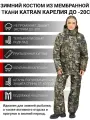 Костюм женский зимний для охоты и рыбалки KATRAN карелия (Алова, хаки КМФ) до -20С, Размер: 48-50 Рост: 158-164