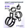Оцинкованные Пружинные Хомуты Чёрные Ф-26 Диапазон Зажима от 26 до 31,4 мм 20 шт. / Самозатяжные / Самозажимные