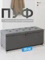 Пуфик Руми двухместный с ящиком для хранения серый велюр 37х99см
