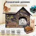Домик для кошки, лежанка для кошек, будка для собак, для средних пород животных, водонепроницаемый, узор из листьев, 510х330х400 мм