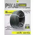 URTechnologies Шланг кислородный III 6 мм 2 МПа 20 м 25166-рукав*кисл_6,3мм(3кл)_20м