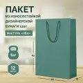 12 бумажных подарочных пакетов 30*40*12. Зеленые, вертикальные