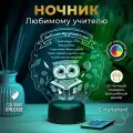 Ночник Любимому учителю с совой - подарок учителю на последний звонок на выпускной