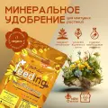 Удобрение GHSC Powder Feeding Short Flowering 0.5 кг. (для растений с коротким периодом цветения)