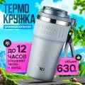 Термокружка для чая и кофе термос TKK Premium из нержавеющей стали, 630 мл, серый