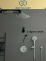 Душевая система встраиваемая с термостатом Ideal Standard Cerafine, хром