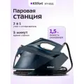 Утюг с парогенератором паровая станция для глажки КТ-9311