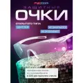 Очки защитные русоко Декстер