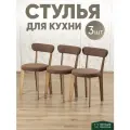 Стулья для кухни 3 шт мягкие со спинкой для дома дуб + коричневый