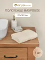 Полотенце банное махровое от бренда Arya home 70х140 Miranda Soft экрю