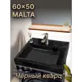 Раковина над стиральной машиной MALTA (60х50), цвет Чёрный кварц, литьевой мрамор