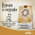 Сухой корм CRAFTIA NATURA для взрослых собак средних и крупных пород из курицы и индейки 640 гр