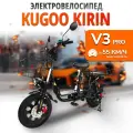 Электровелосипед Kugoo V3 Pro, 21 Ач, 16 дюймов, стальной, черный, максимальная скорость до 55 км/ч*